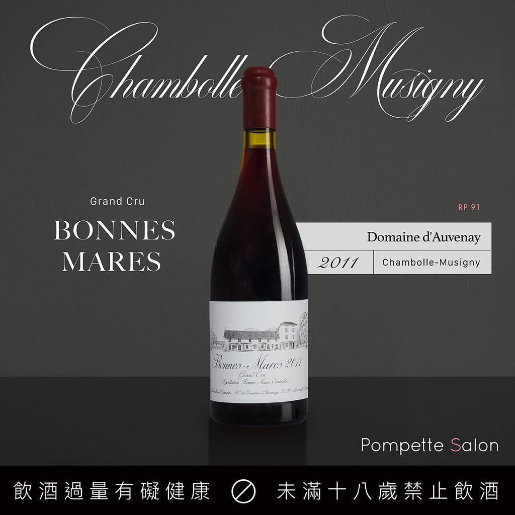 第六站：優雅溫婉的絕美風土—Chambolle-Musigny（下）