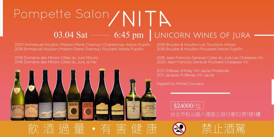 微薰．沙龍 餐酒會 台北 INITA
