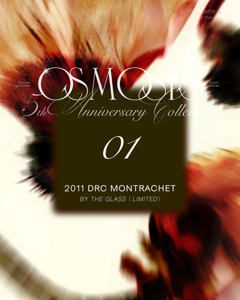 《微薰五週年限定單杯 》2011 DRC Montrachet
