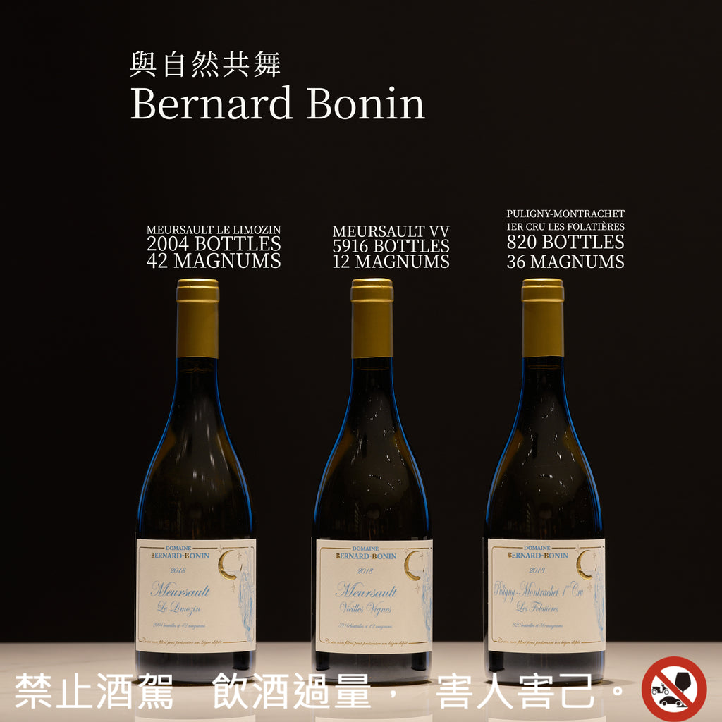 與自然共舞 - 月亮酒Bernard Bonin