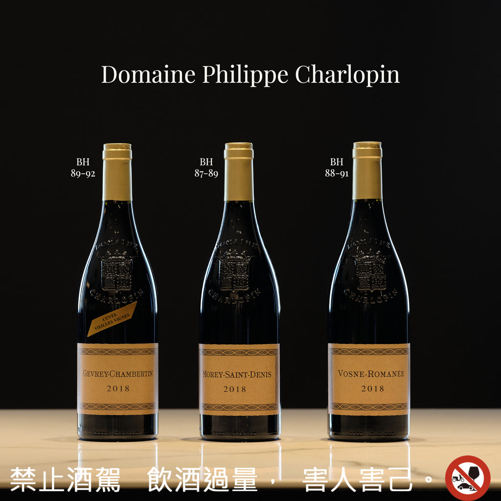 酒神的直傳弟子 - Domaine Philippe Charlopin