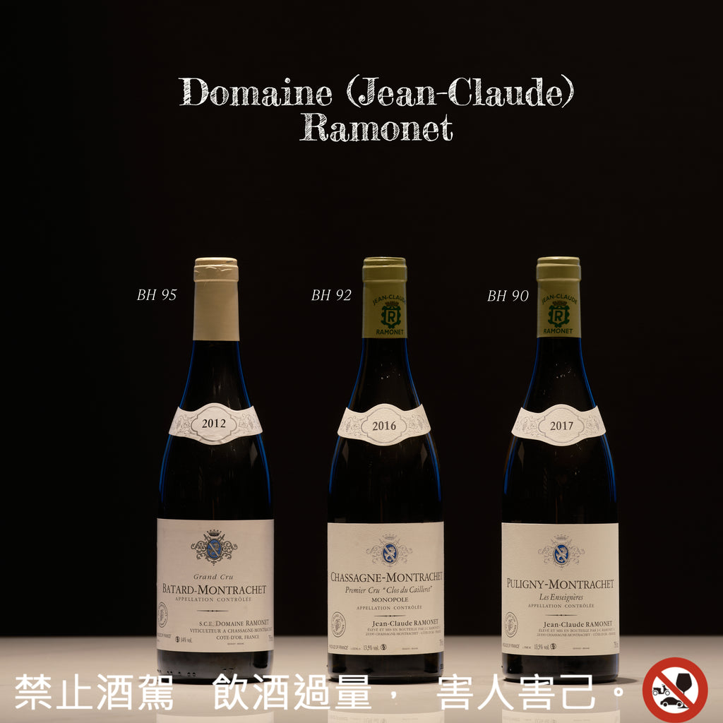 Chassagne Montrachet的酒神 - Domaine Ramonet