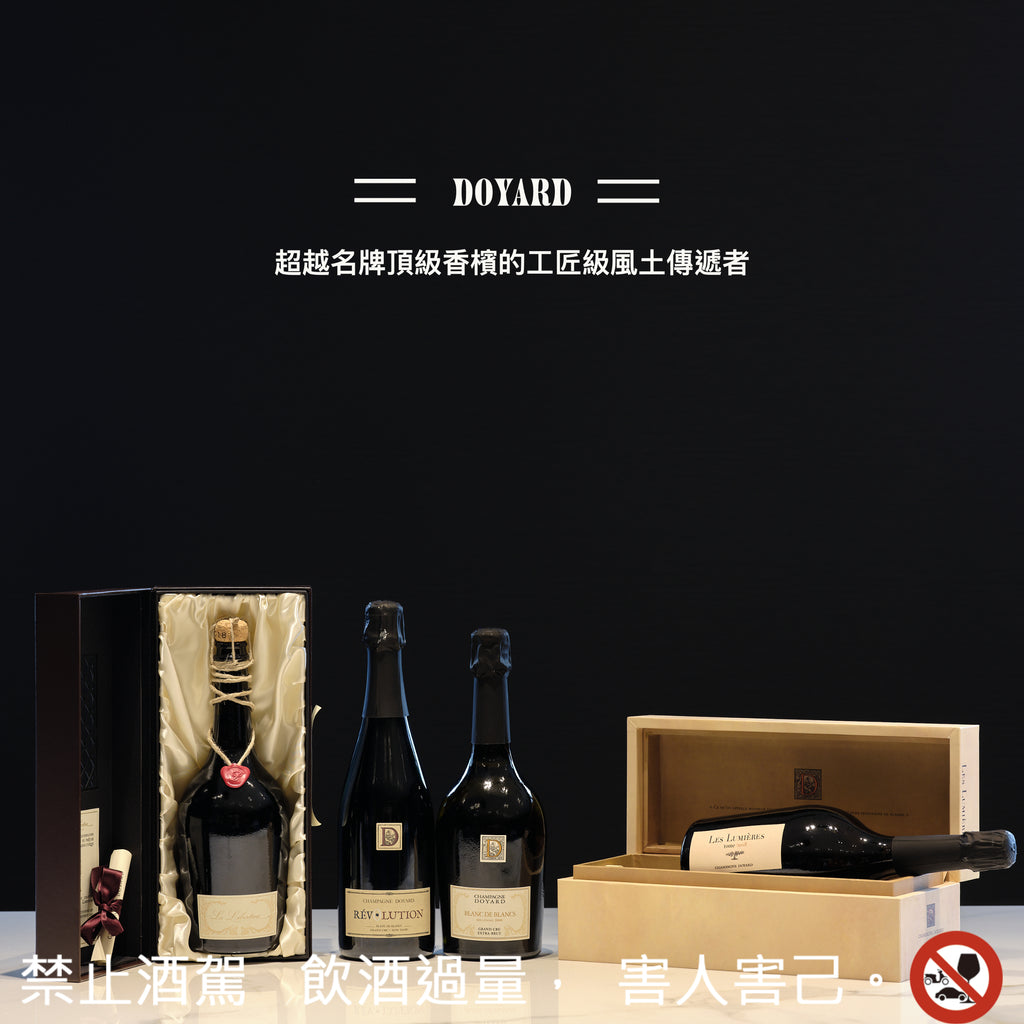 超越名牌頂級香檳的工匠級風土傳遞者 - Doyard香檳