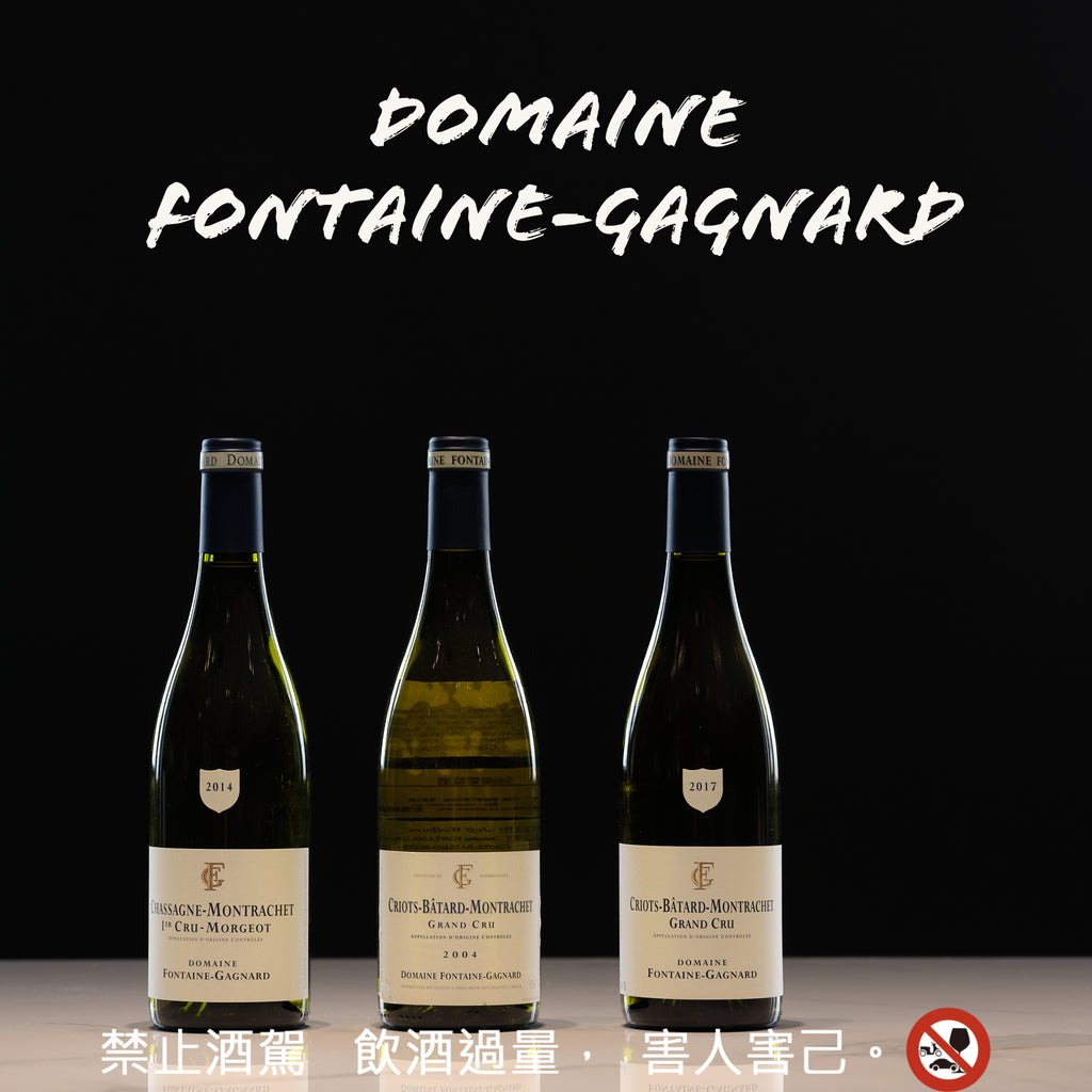 最小特級園的代表性酒莊 - Domaine Fontaine-Gagnard