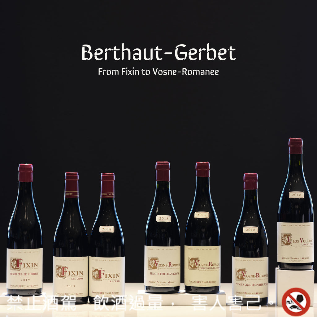 細緻而又可陳年的勃根地 – Domaine Berthaut-Gerbet