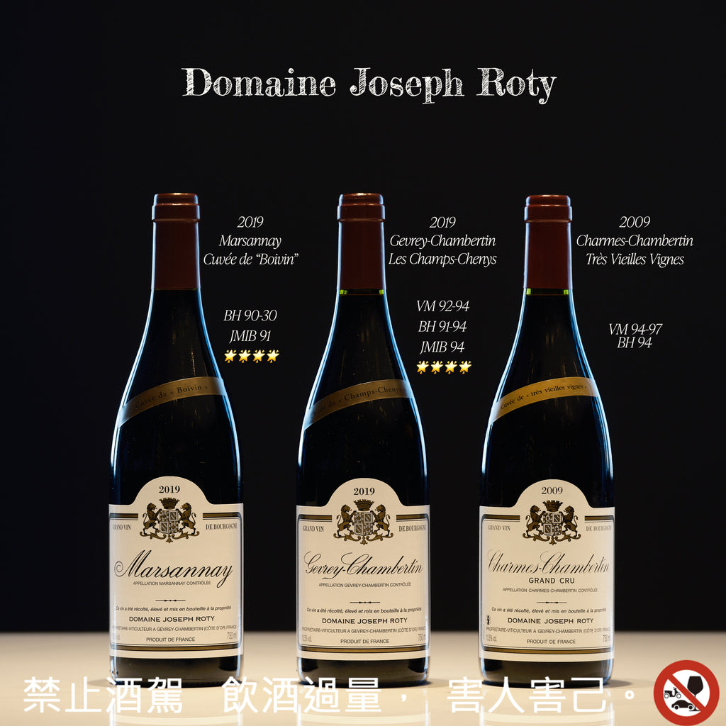 百年荖藤的傳承者 - Domaine Joseph Roty