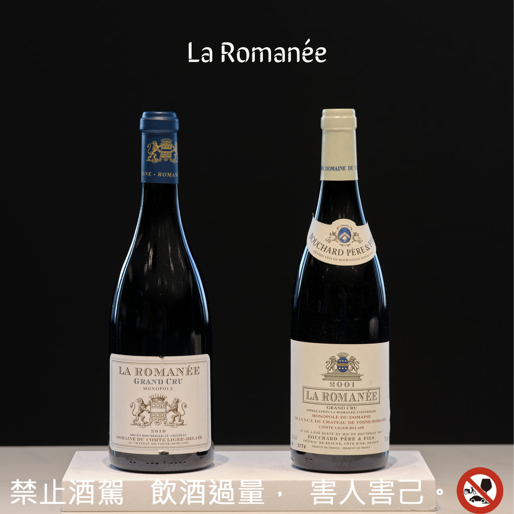 法國最小的特級園 - La Romanée