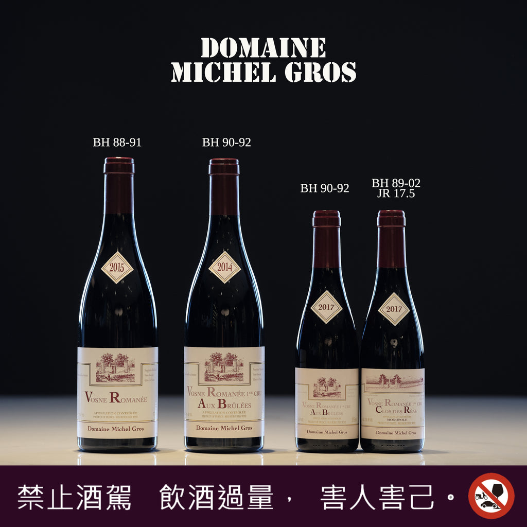 Clos des Réas的搖籃 – Domaine Michel Gros