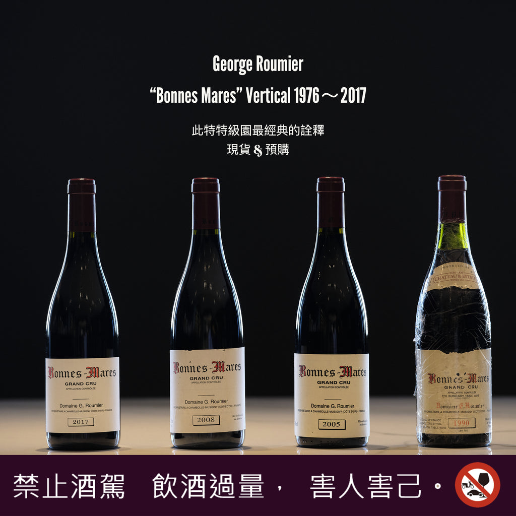 香波慕西尼村的藝術品Domaine Georges Roumier