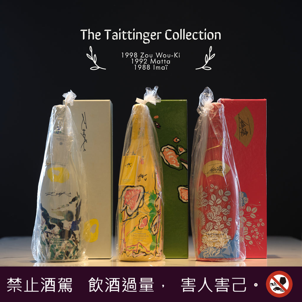 THE ART OF LIVING - Taittinger Collection 泰廷爵藝術家系列收藏香檳