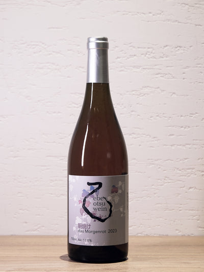 2023 das Morgenrot -朝焼け-